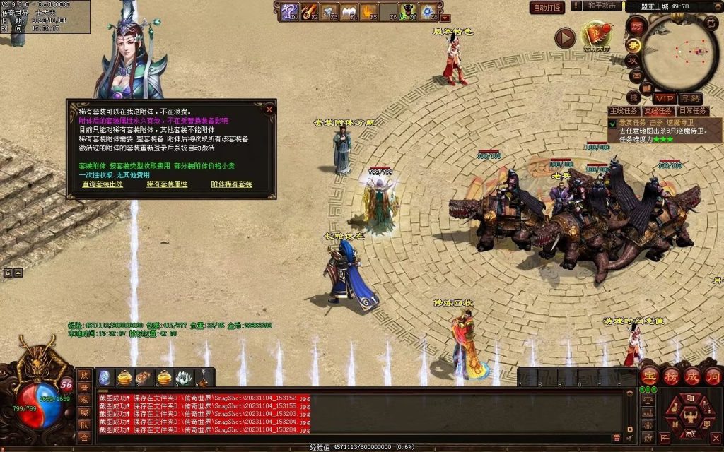 图片[29]-明月大世界特色复古神武