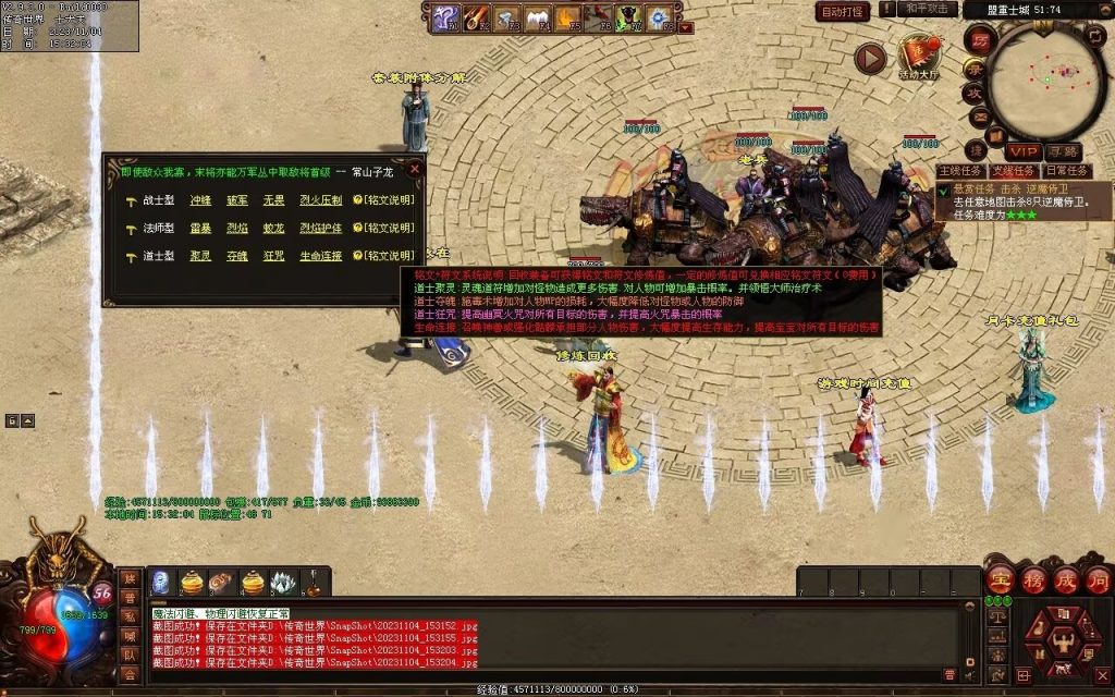 图片[30]-明月大世界特色复古神武