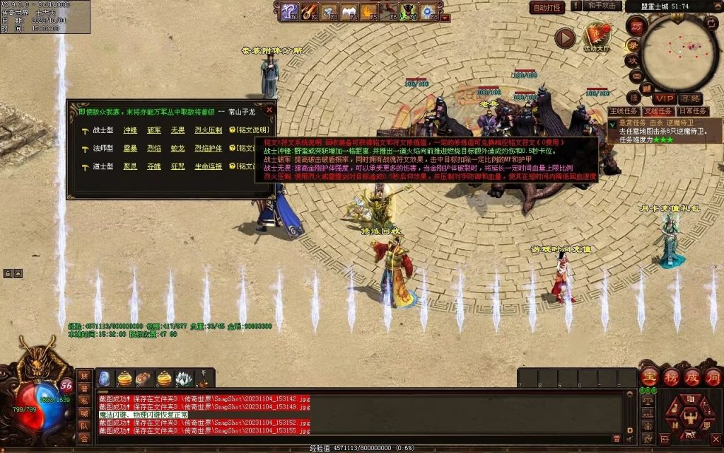 图片[31]-明月大世界特色复古神武