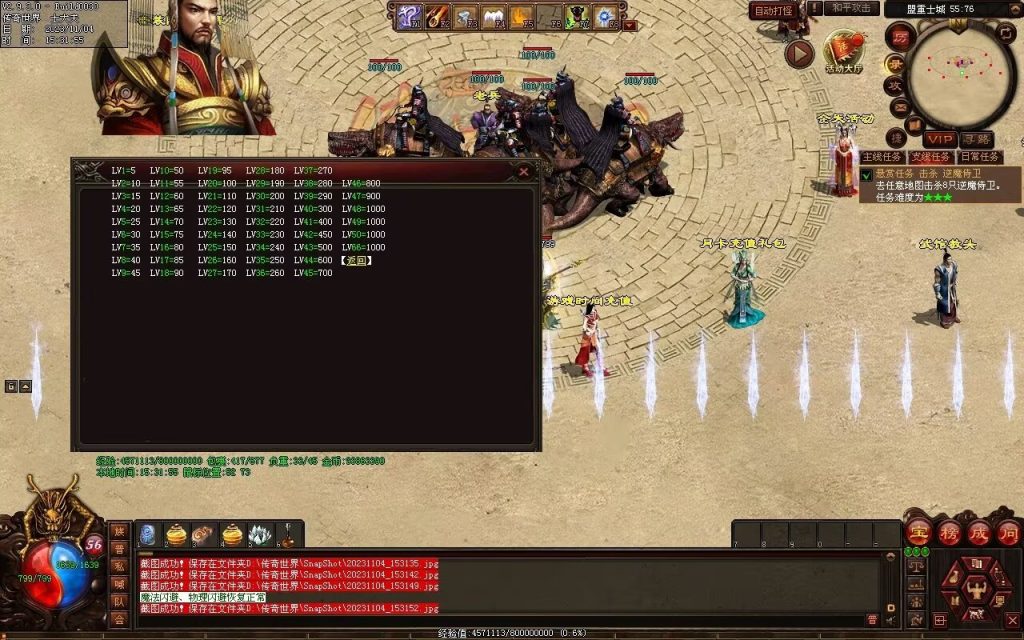 图片[32]-明月大世界特色复古神武