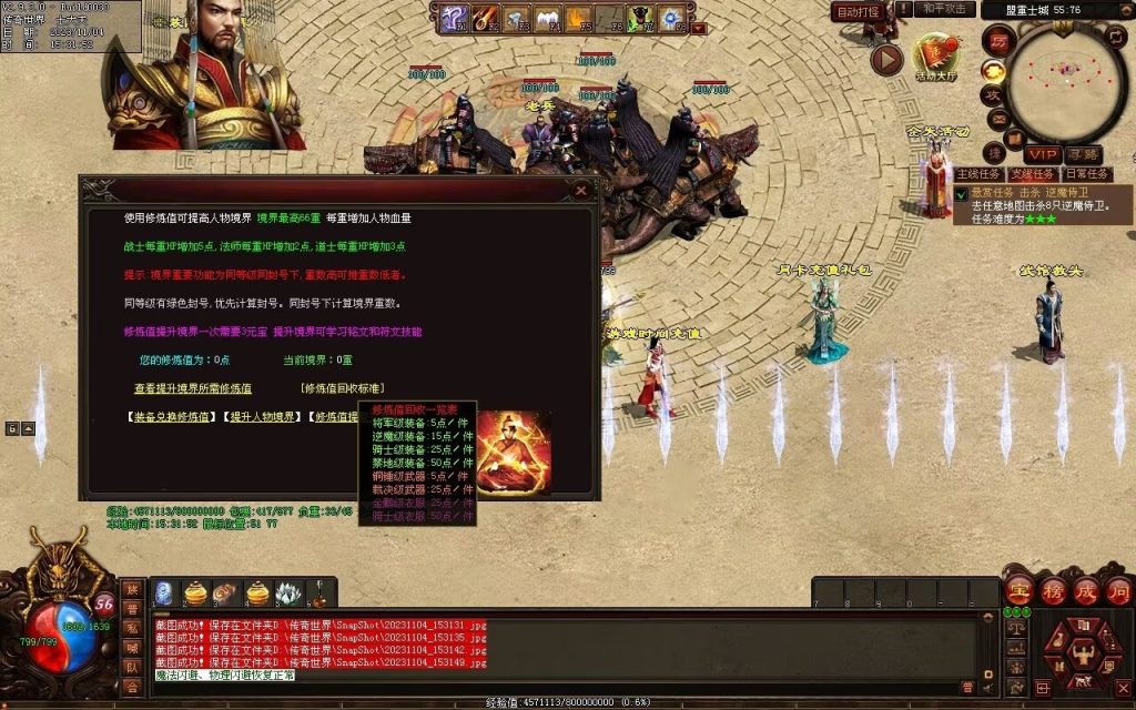 图片[33]-明月大世界特色复古神武