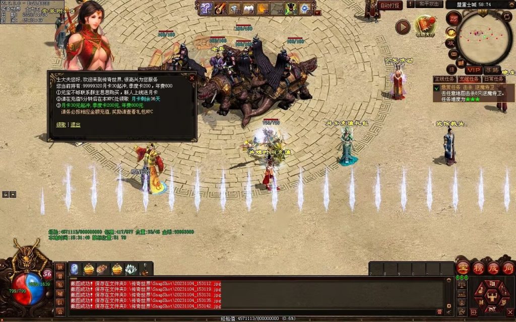 图片[34]-明月大世界特色复古神武