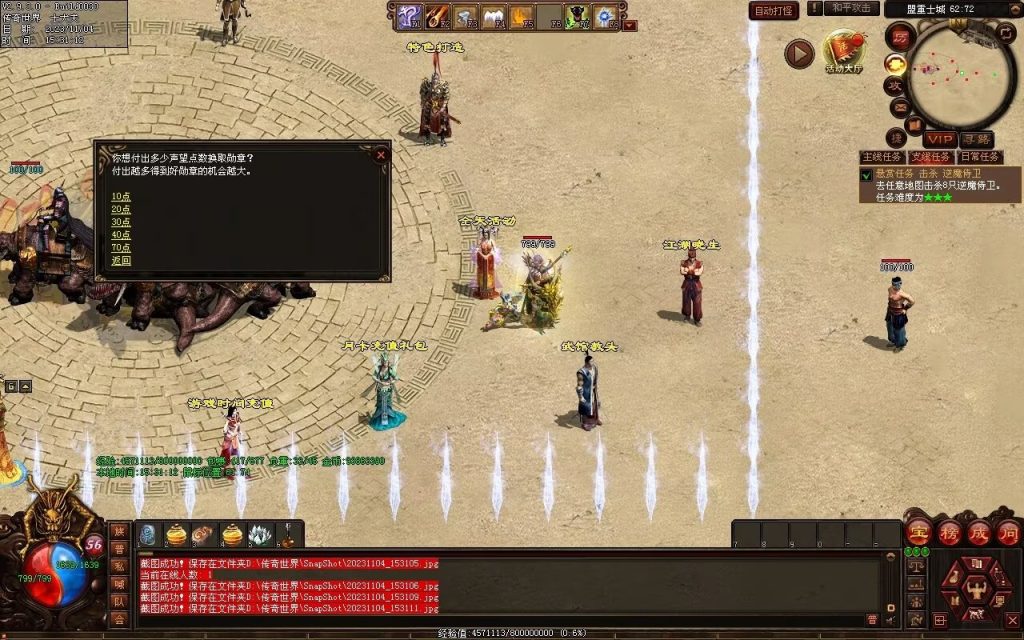 图片[39]-明月大世界特色复古神武