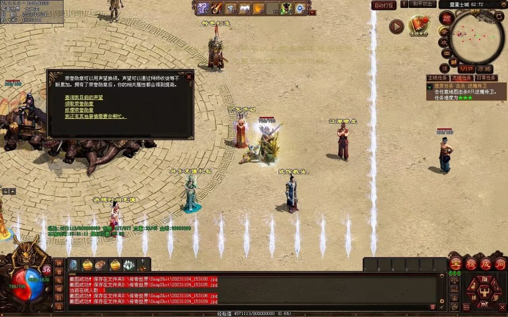 图片[40]-明月大世界特色复古神武