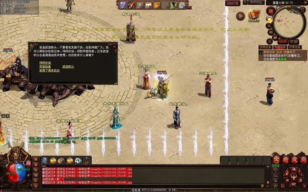 图片[41]-明月大世界特色复古神武