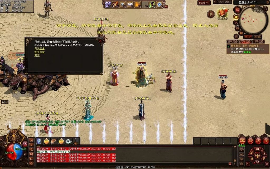 图片[43]-明月大世界特色复古神武