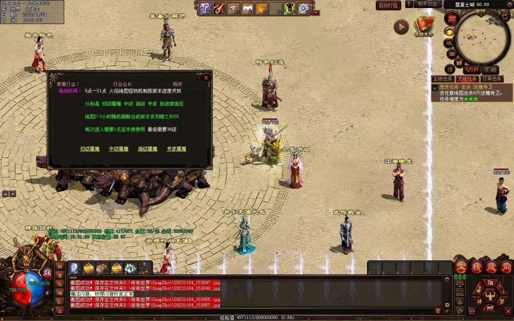 图片[44]-明月大世界特色复古神武