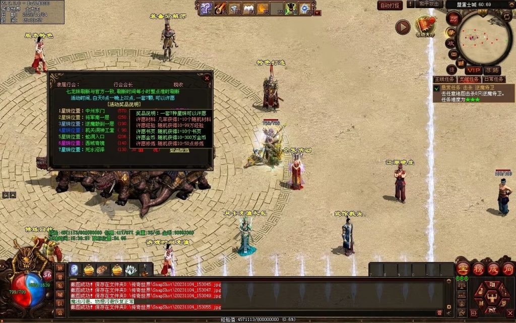 图片[45]-明月大世界特色复古神武