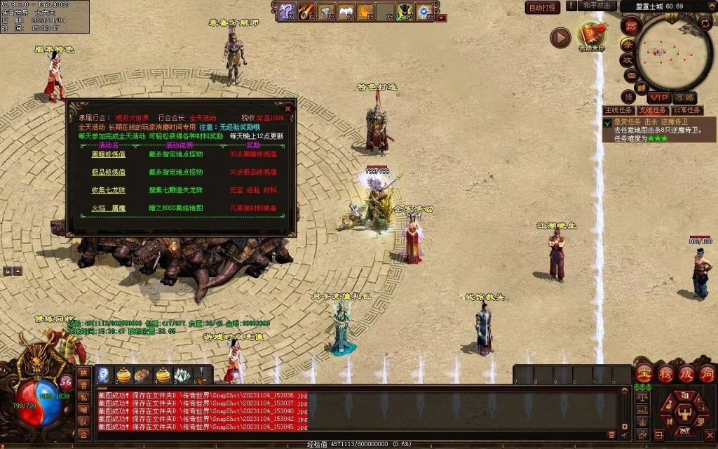 图片[48]-明月大世界特色复古神武