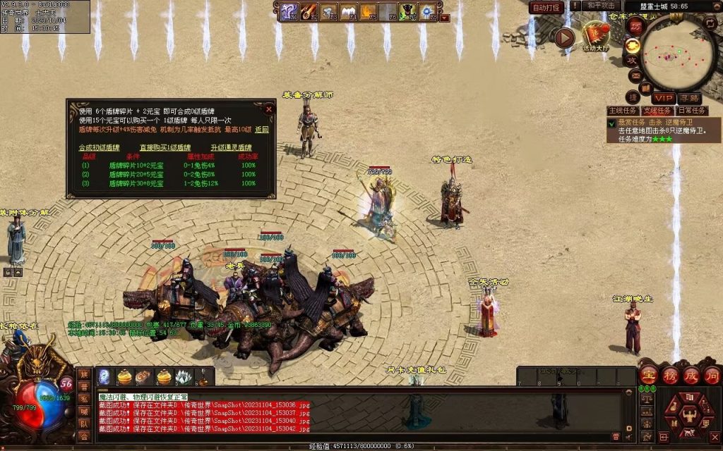 图片[49]-明月大世界特色复古神武