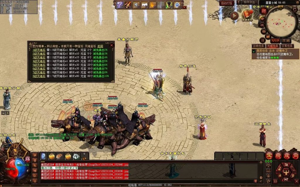 图片[50]-明月大世界特色复古神武