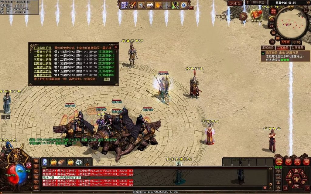 图片[51]-明月大世界特色复古神武