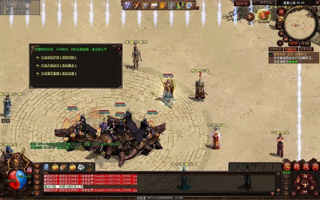 图片[52]-明月大世界特色复古神武