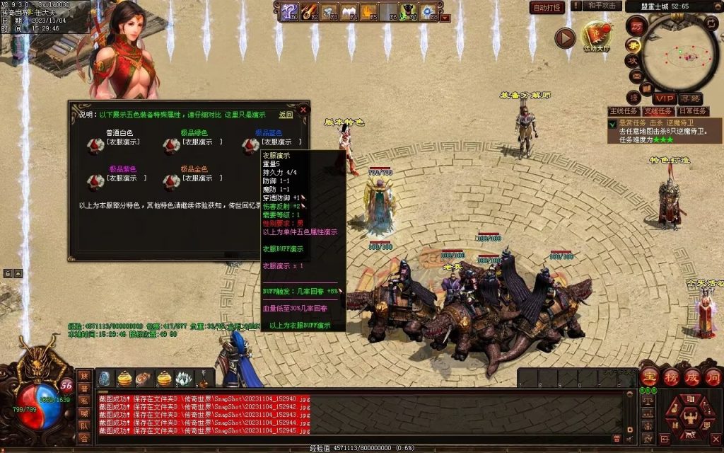 图片[54]-明月大世界特色复古神武