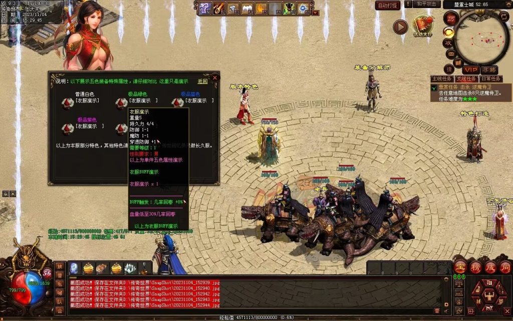 图片[55]-明月大世界特色复古神武