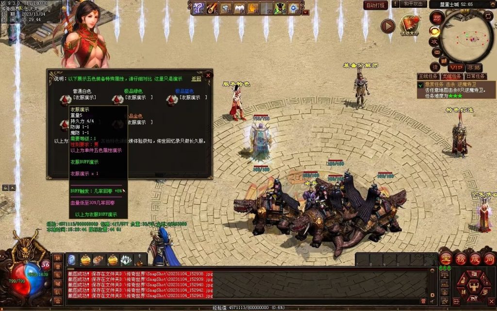 图片[56]-明月大世界特色复古神武