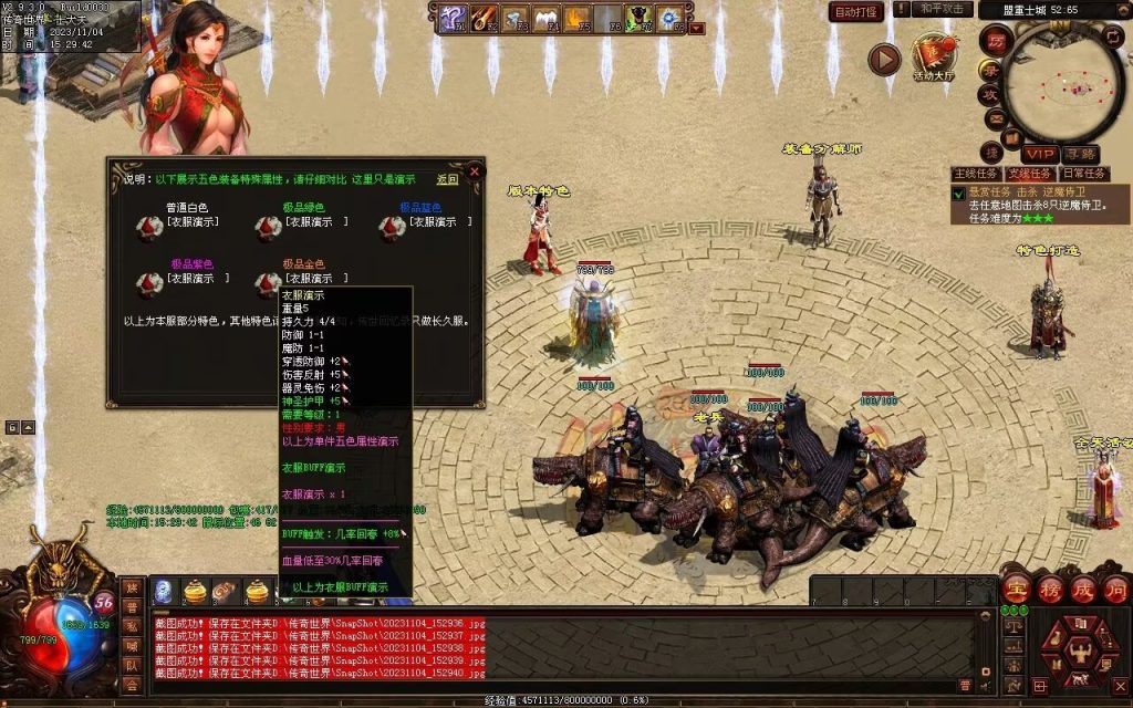 图片[58]-明月大世界特色复古神武