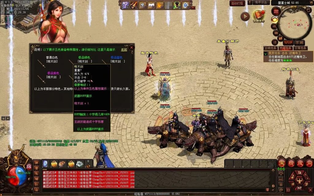 图片[60]-明月大世界特色复古神武