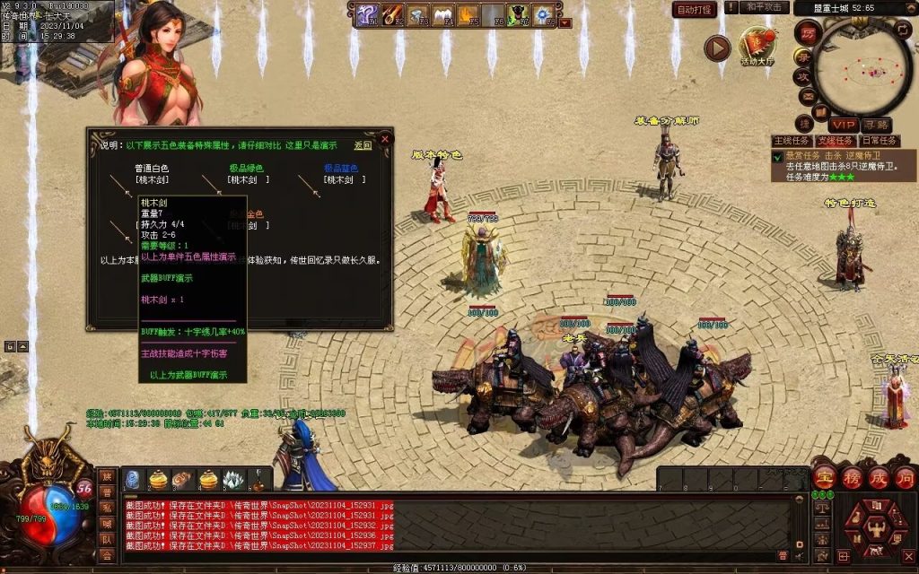 图片[61]-明月大世界特色复古神武