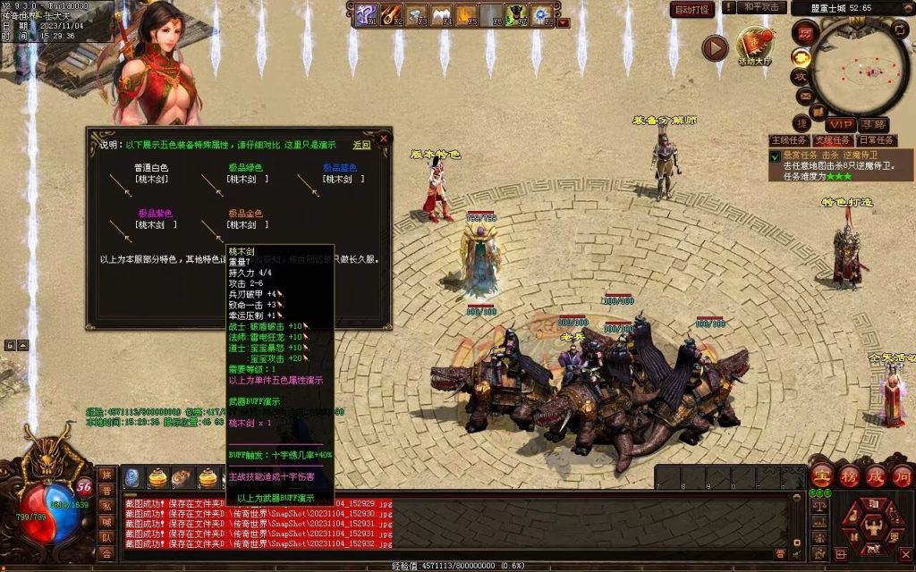 图片[63]-明月大世界特色复古神武