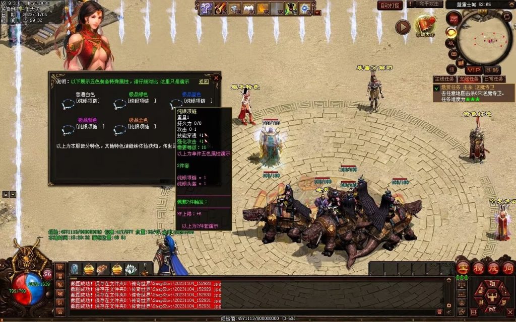 图片[64]-明月大世界特色复古神武