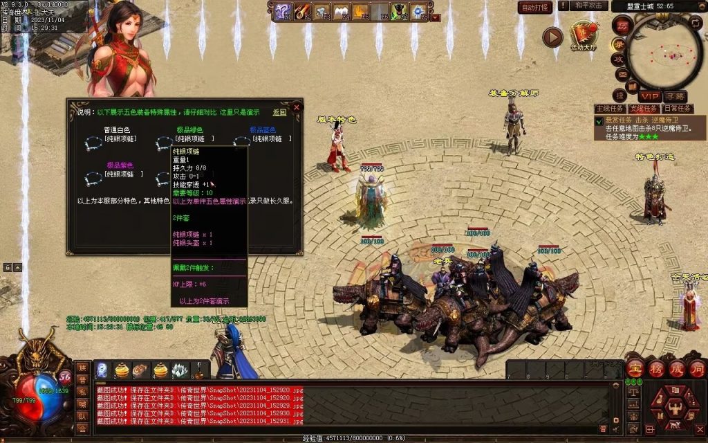 图片[65]-明月大世界特色复古神武