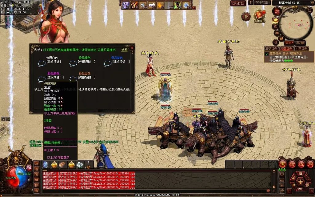 图片[66]-明月大世界特色复古神武