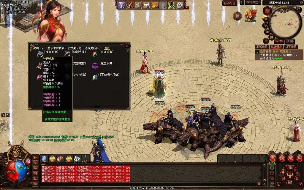 图片[68]-明月大世界特色复古神武