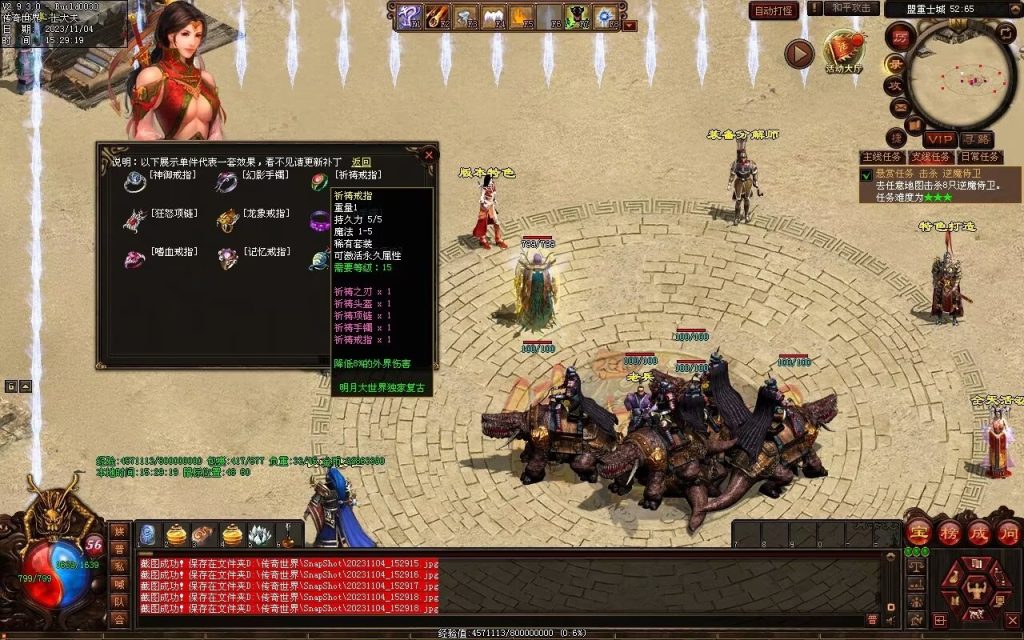 图片[69]-明月大世界特色复古神武