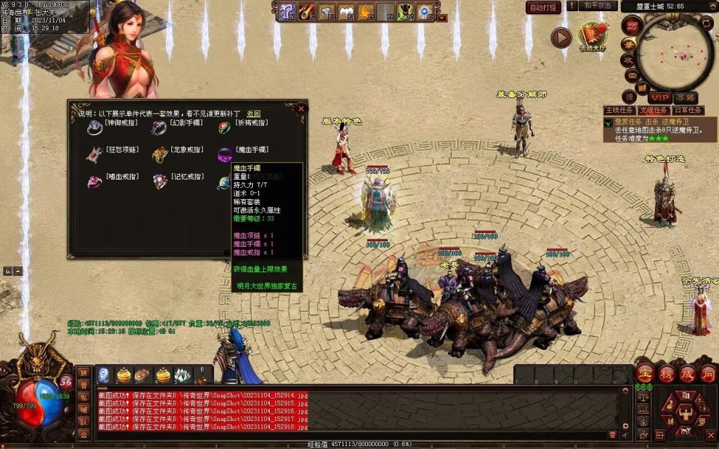 图片[70]-明月大世界特色复古神武