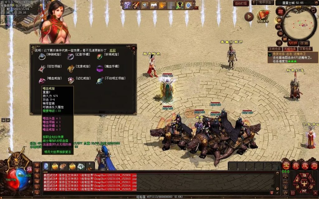 图片[72]-明月大世界特色复古神武