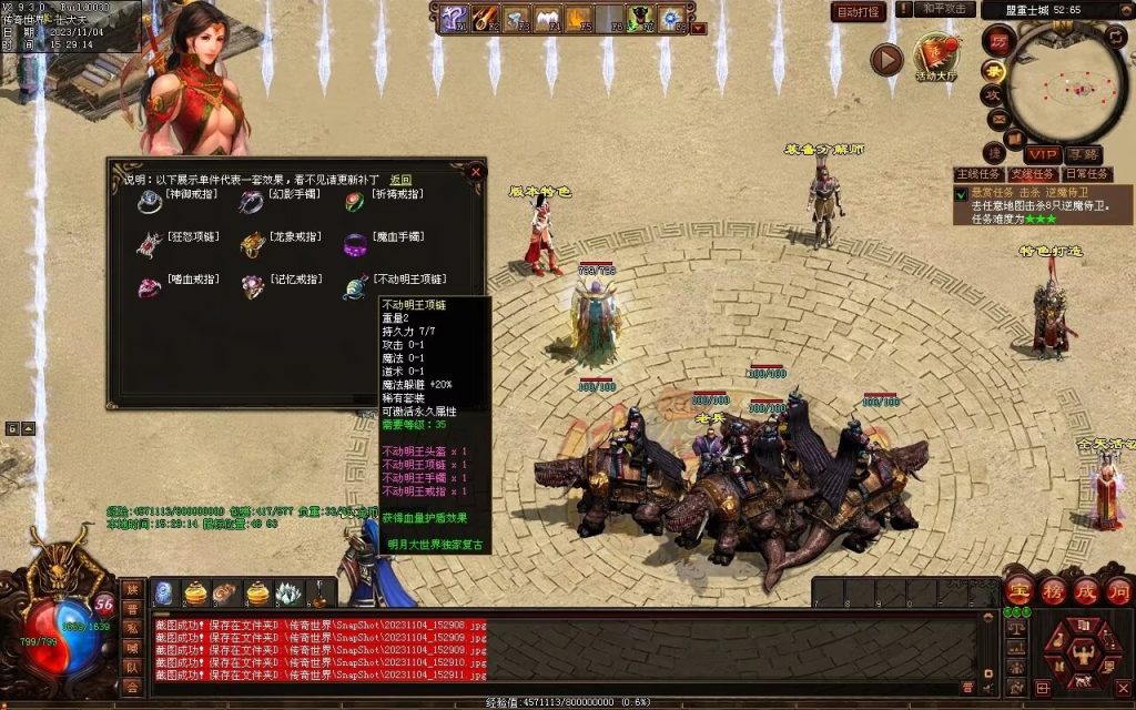 图片[74]-明月大世界特色复古神武