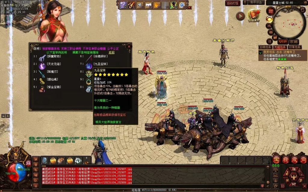 图片[76]-明月大世界特色复古神武