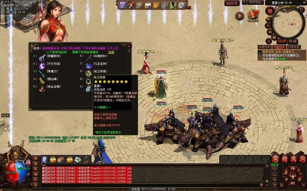 图片[77]-明月大世界特色复古神武