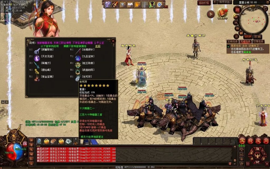 图片[78]-明月大世界特色复古神武