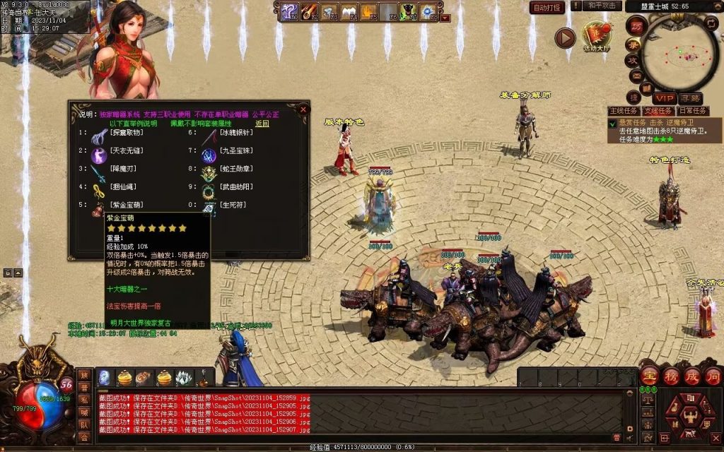 图片[79]-明月大世界特色复古神武