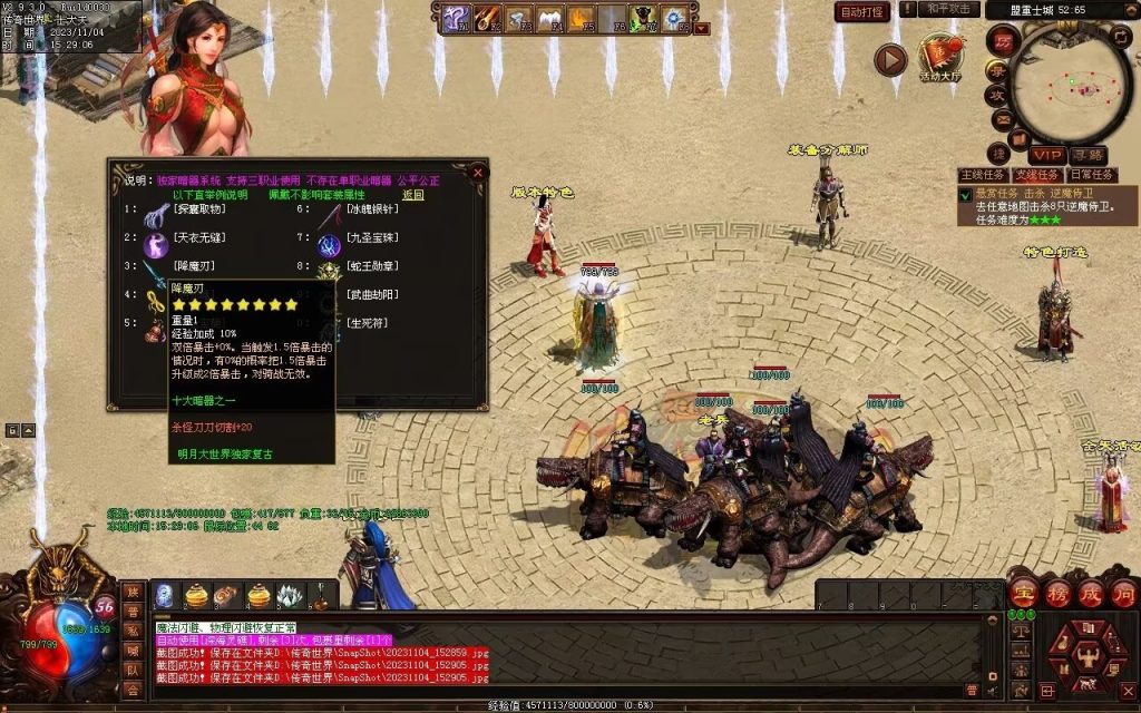 图片[80]-明月大世界特色复古神武