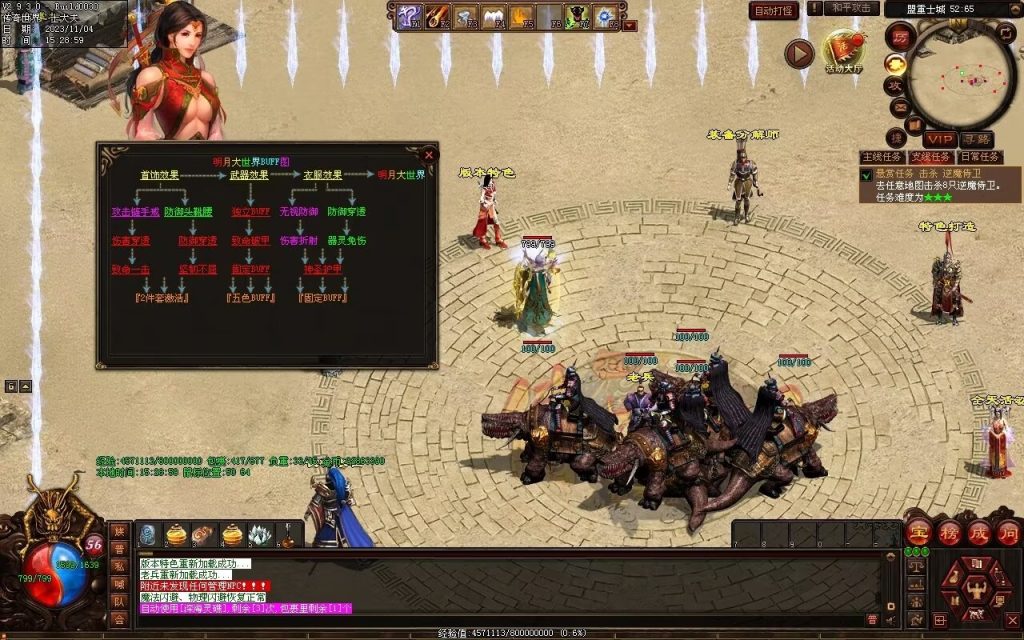 图片[82]-明月大世界特色复古神武