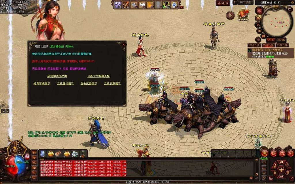 图片[83]-明月大世界特色复古神武