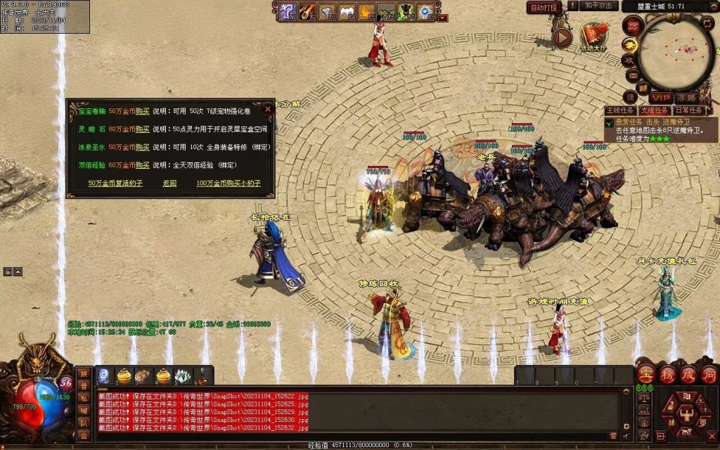 图片[84]-明月大世界特色复古神武