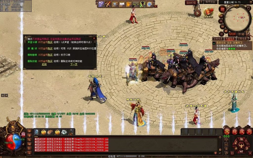 图片[85]-明月大世界特色复古神武