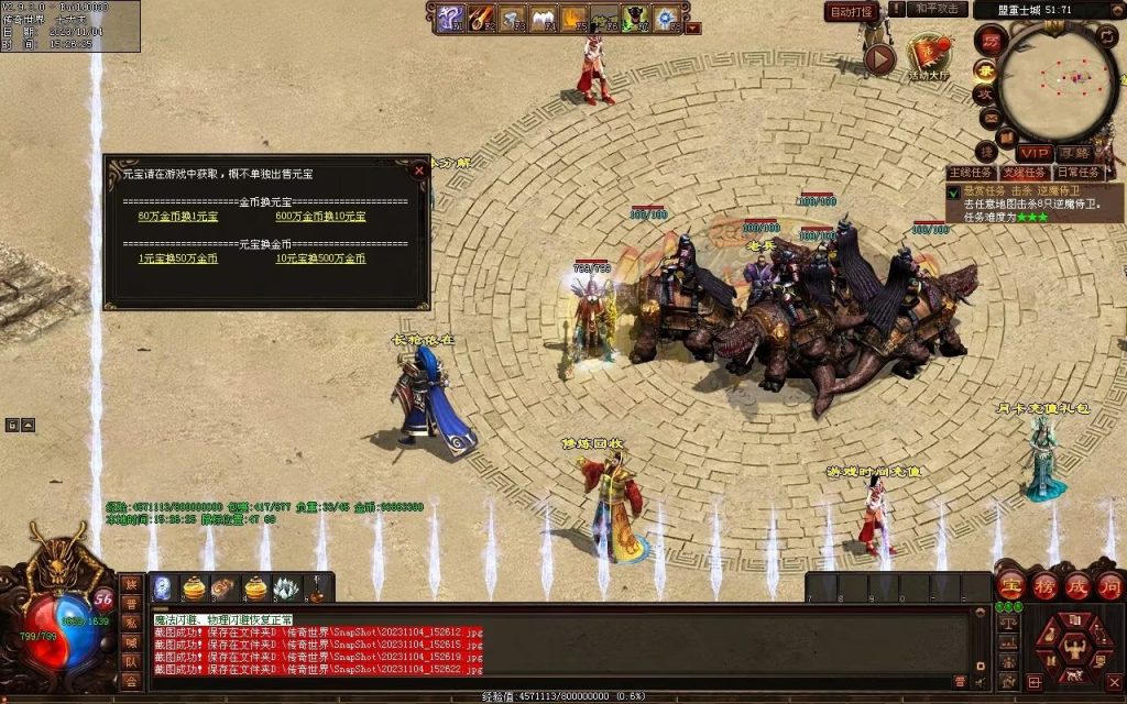 图片[88]-明月大世界特色复古神武