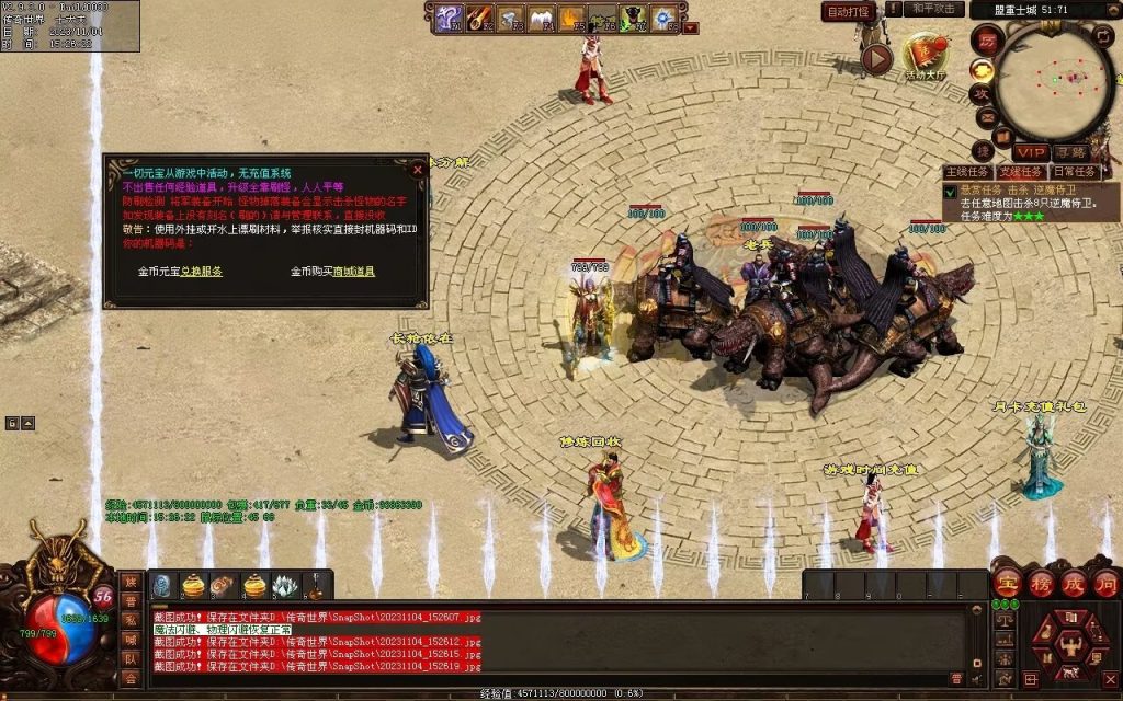 图片[89]-明月大世界特色复古神武