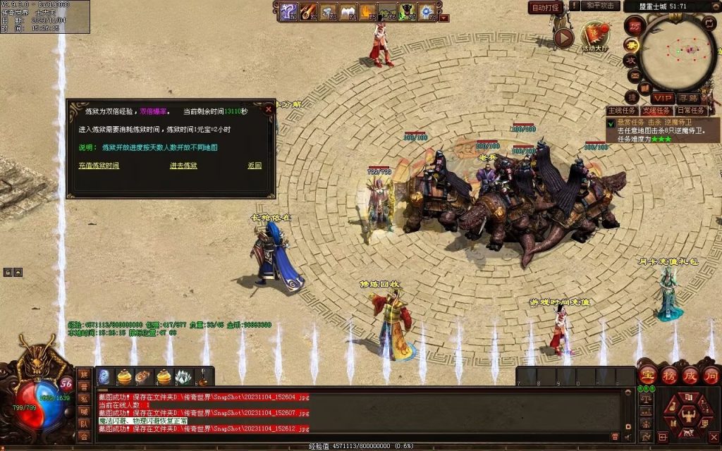 图片[91]-明月大世界特色复古神武