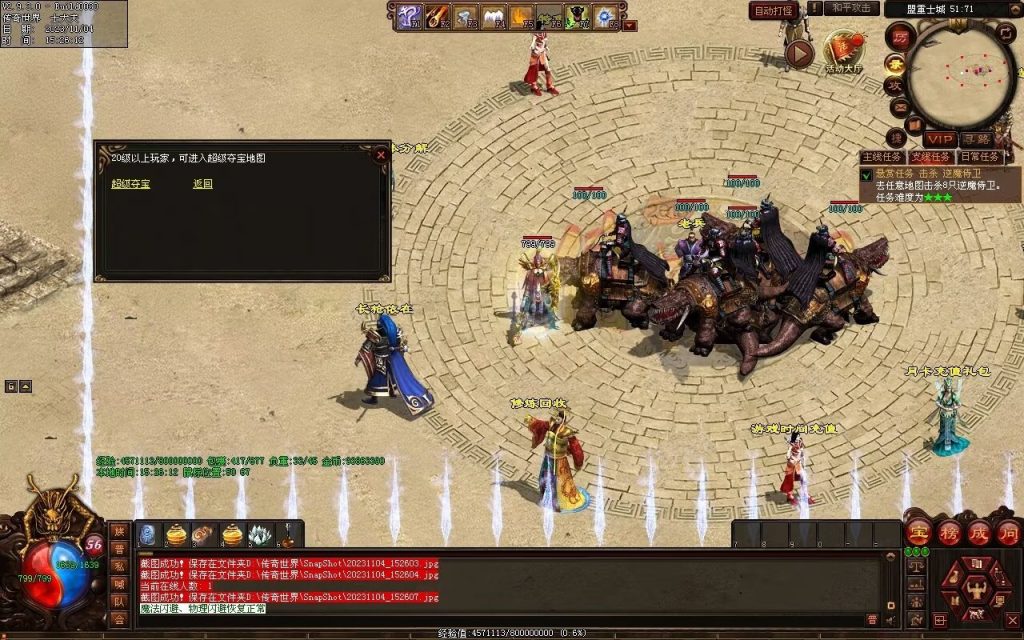 图片[92]-明月大世界特色复古神武