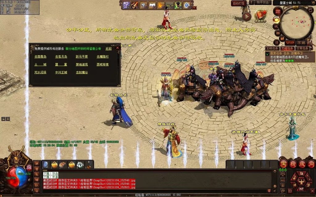 图片[94]-明月大世界特色复古神武