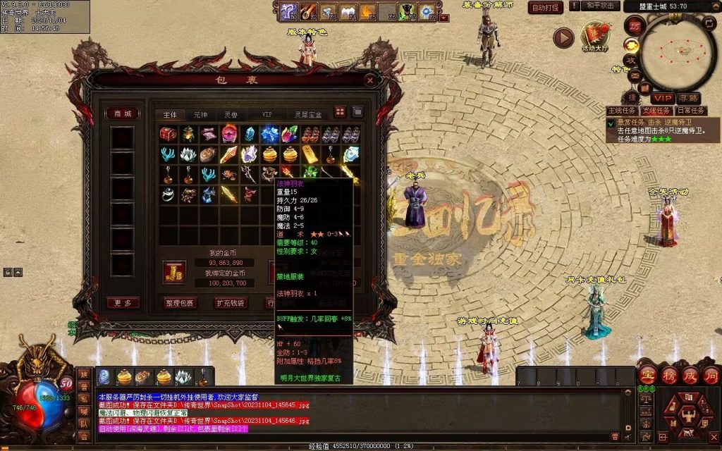 图片[97]-明月大世界特色复古神武