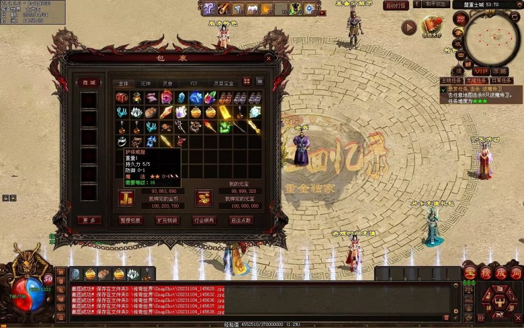 图片[100]-明月大世界特色复古神武