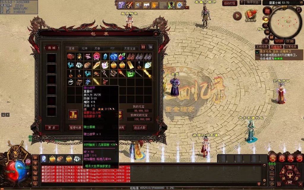 图片[101]-明月大世界特色复古神武