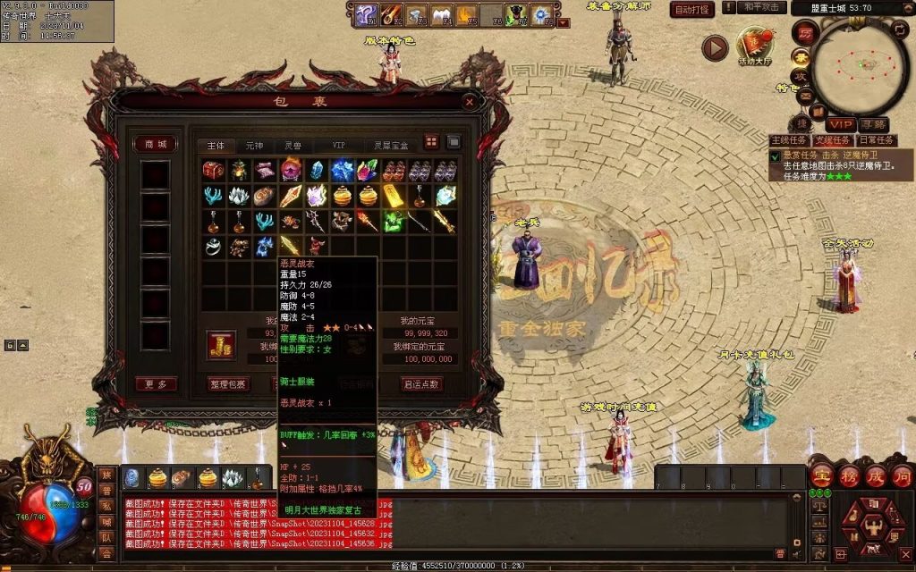 图片[102]-明月大世界特色复古神武